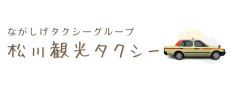 松川観光リンク.png