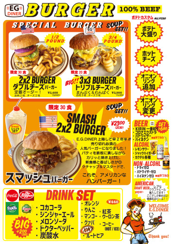 MENU202407BURGER1.jpg