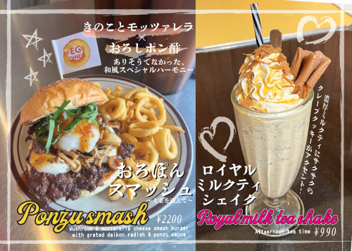 9月限定メニューLimited Burger & Milkshake