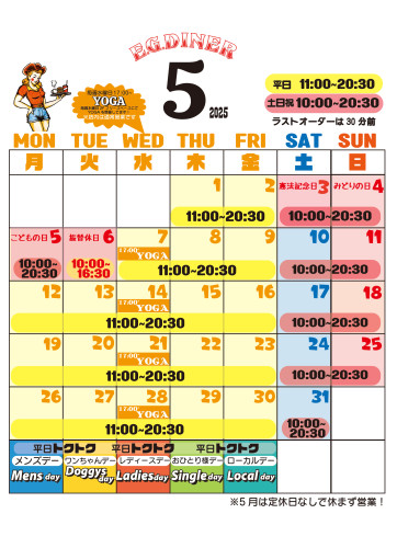 5月カレンダー