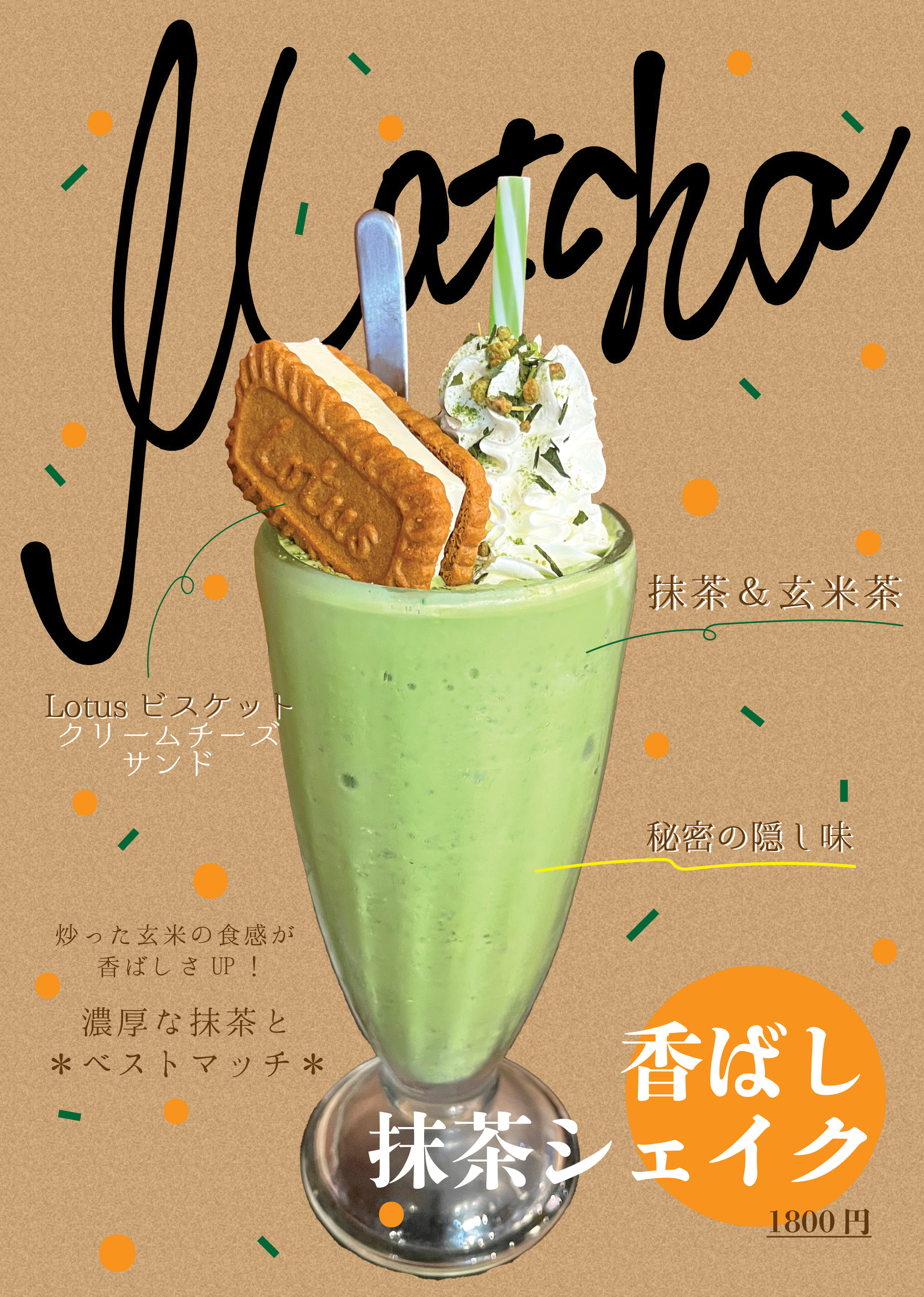 5月限定メニュー！