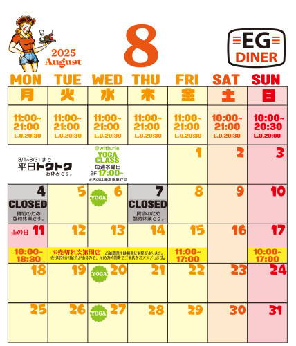 カレンダー 8EG.jpg
