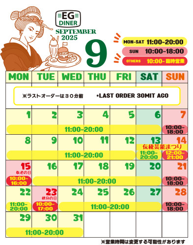 カレンダー nrt09.jpg