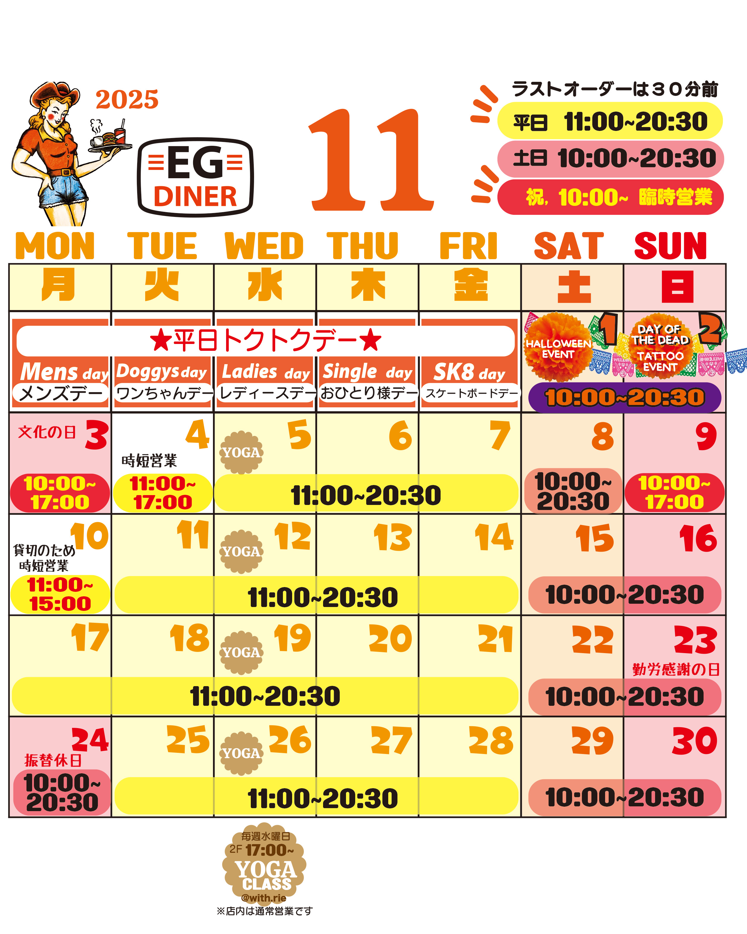 11月カレンダー