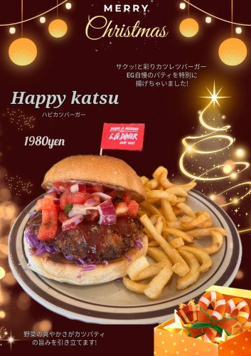 12月限定メニュー