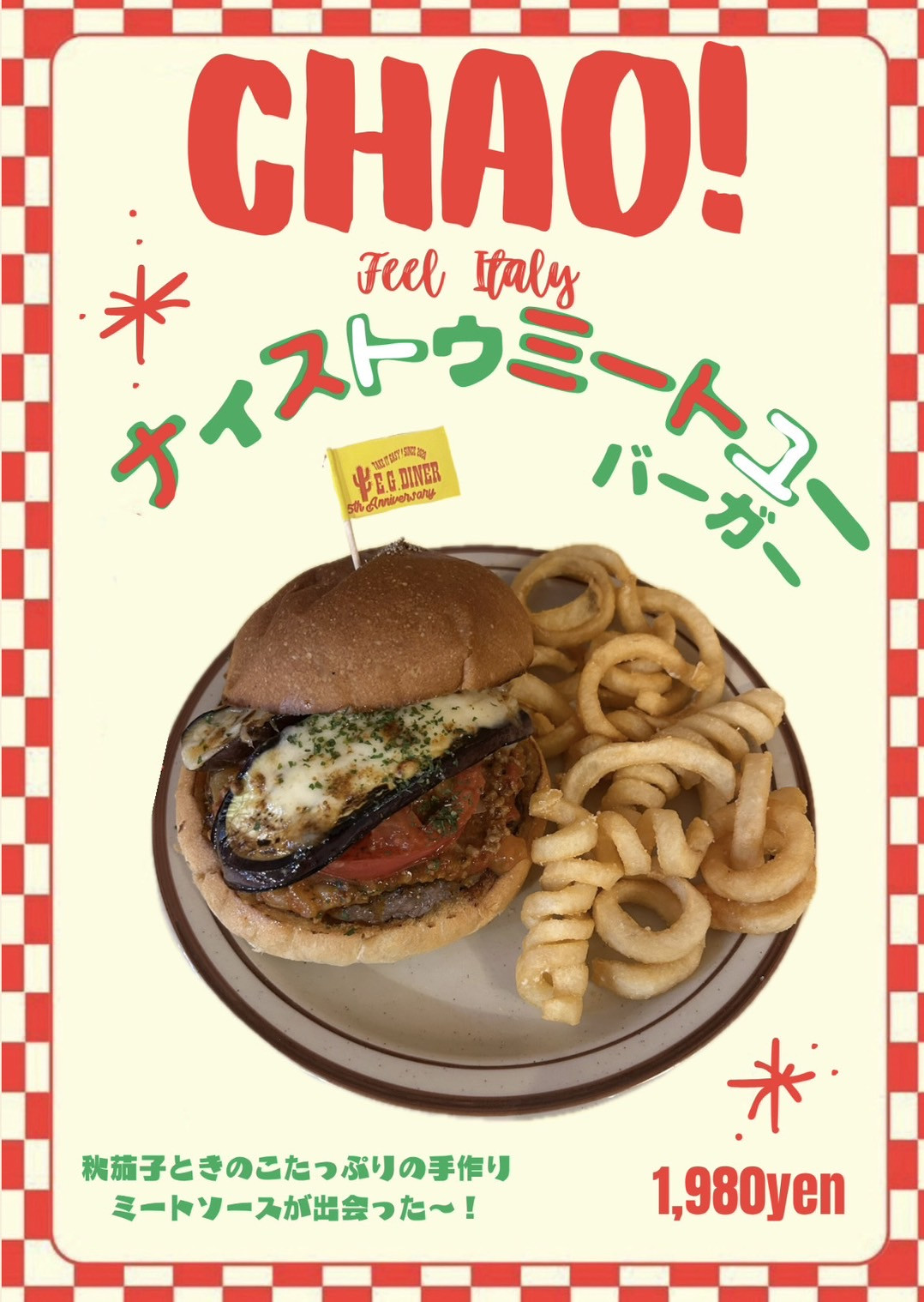 11月限定メニュー