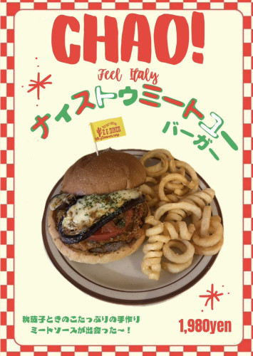 11月限定メニュー