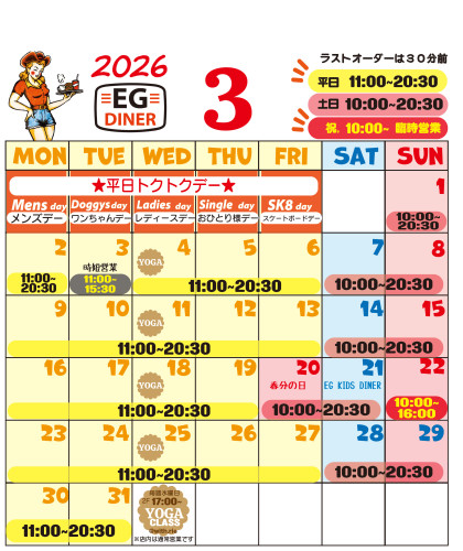 3月営業カレンダー