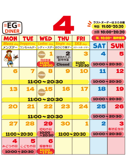 カレンダー202604~eg.jpg