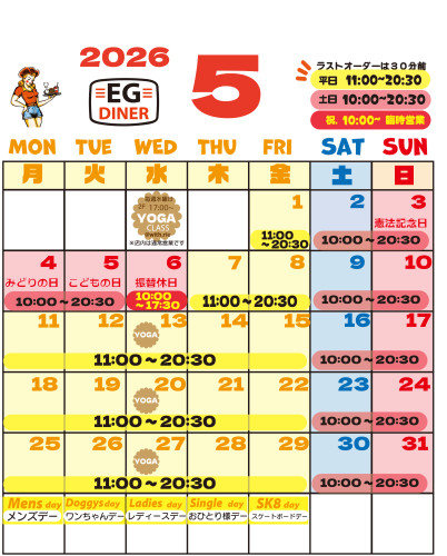 5月営業カレンダー