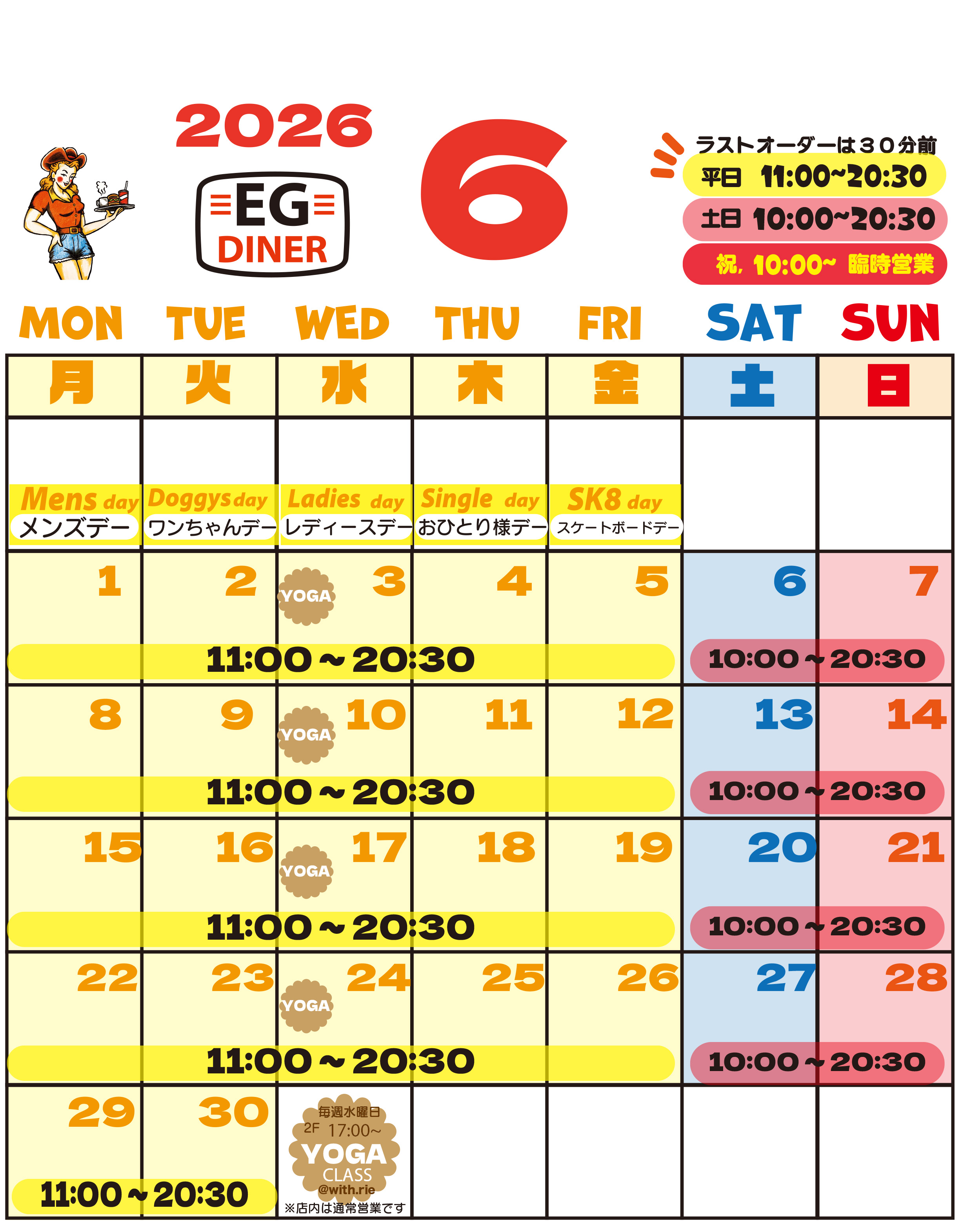 6月カレンダー