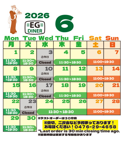 カレンダー202606NRT.jpg