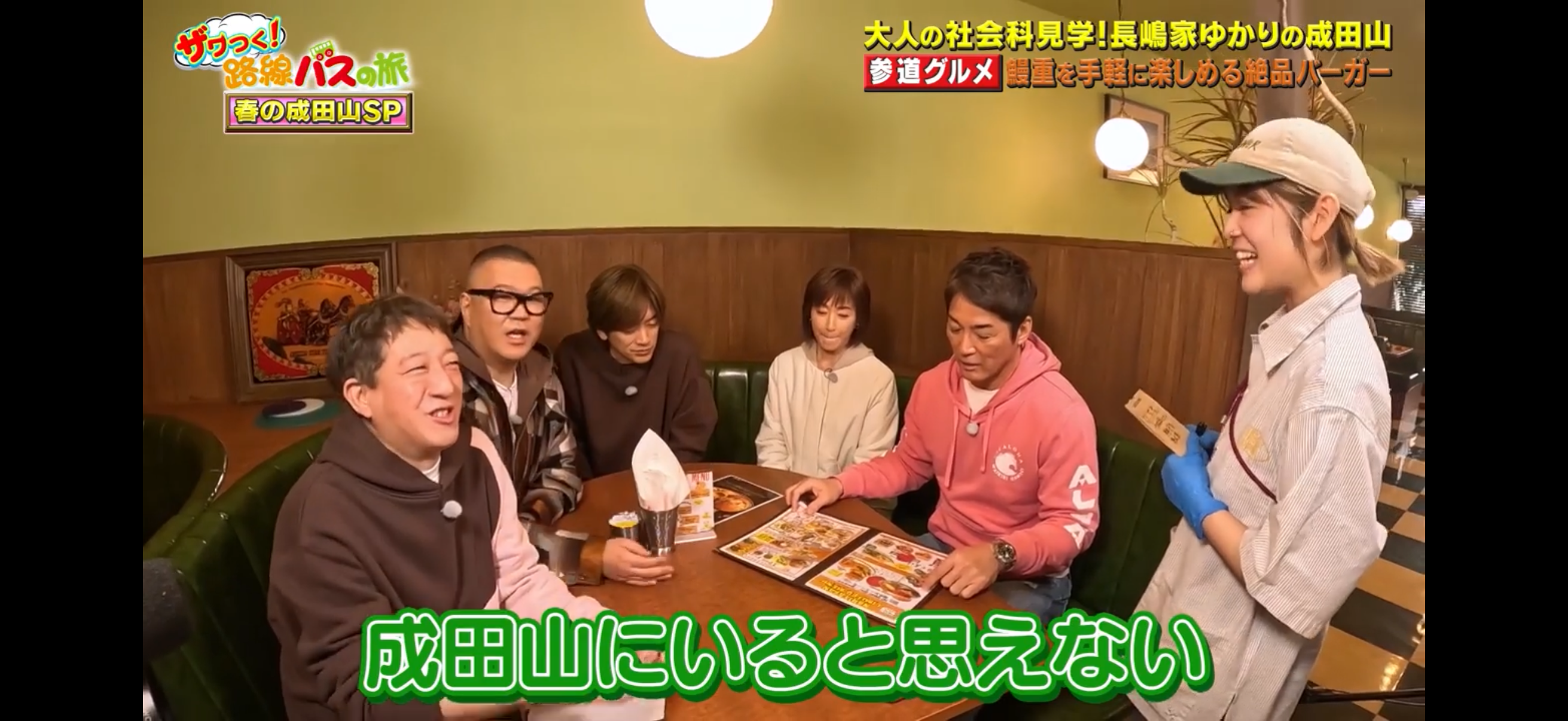 スタッフ募集中