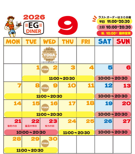 カレンダー202609EG.jpg