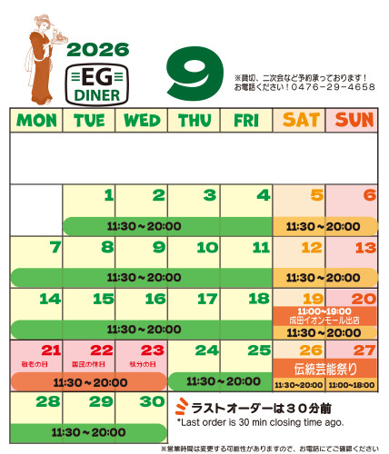 カレンダー202609.jpg