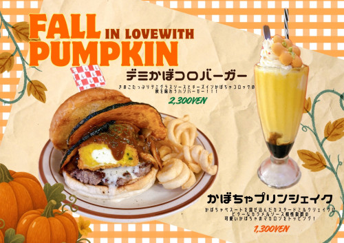 10月限定メニュー