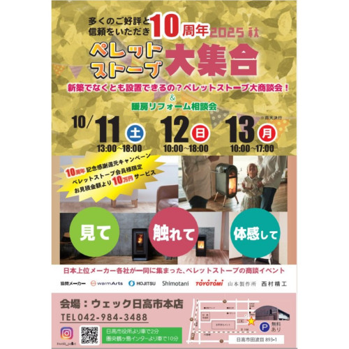 イベントチラシ2025　表.jpg