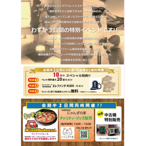 イベントチラシ2025　裏.jpg