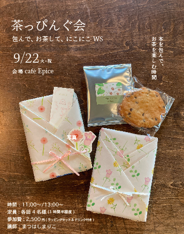 スクリーンショット 2026-09-04 14.05.50.png