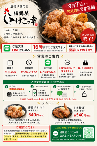 HP注文の流れ.png