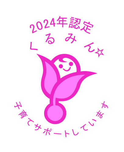 新くるみん2024_星1_カラー (002).jpg