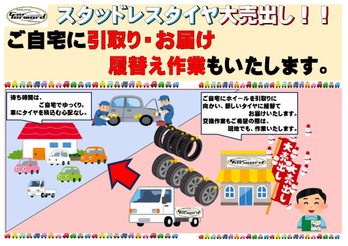 ｽﾀｯﾄﾞﾚｽﾀｲﾔ ﾁﾗｼ 2_page-0001.jpg