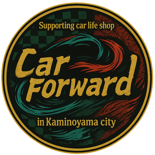 上山の自動車販売・メンテナンス・カー用品取付店。
カー・フォワード