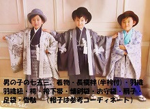 男の子の七五三詣りも着物で。京田辺市・精華町・井手町・城陽市・八幡市