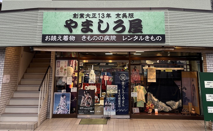 お誂え着物・和装小物・着物の病院・レンタルきもの、近鉄新田辺駅東口から徒歩2分、JR京田辺駅東口から徒歩７分、　ご来店をお待ちしております。