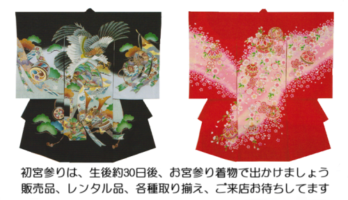 お宮参り着物販売レンタル