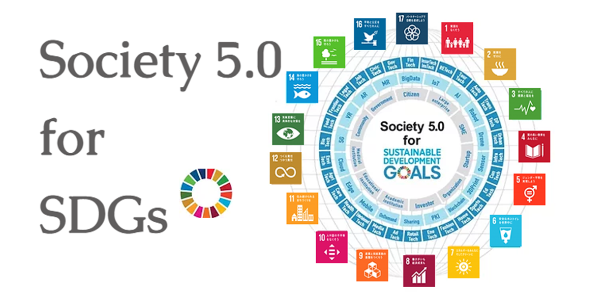 朝活100本ノック /SDGs授業29日目 【Society5.0 for SDGｓ】