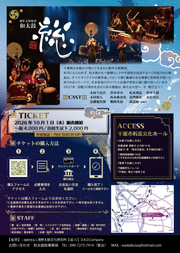 翔_チラシ_ウラ面_ol_web用s.jpg