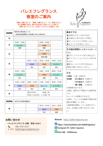 教室のご案内2024年11月以降.jpg