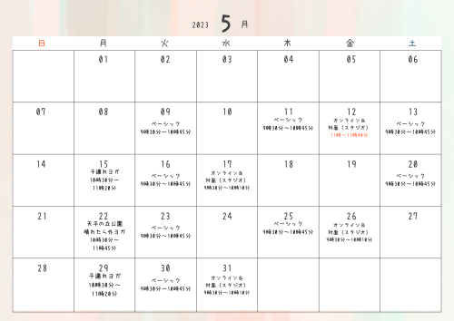 5月スケジュール カレンダー A4 横 印刷可能.png