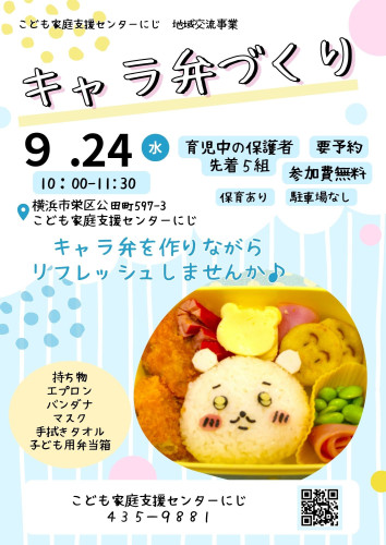 R7-9-24_キャラ弁づくり.jpg