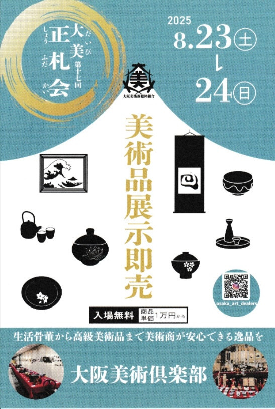 詳細はこちらをクリックしてください