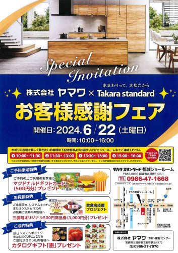 タカラ展示会1.jpg