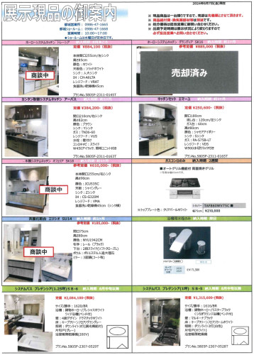 タカラ現品1.jpg