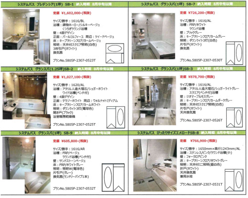 タカラ現品2.jpg