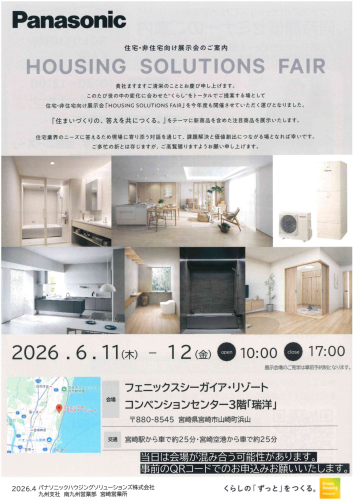 Panasonic新商品発表会・シーガイヤコンベンションセンター.png