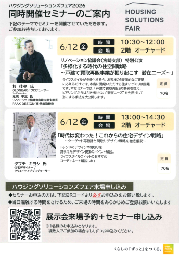 Panasonic新商品発表会・シーガイヤコンベンションセンター2.png