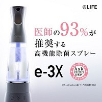 【e-3X】