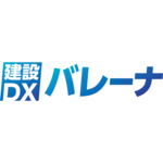 【建設BALENA】