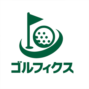 ゴルフィクスLPページ、リニューアルしました！