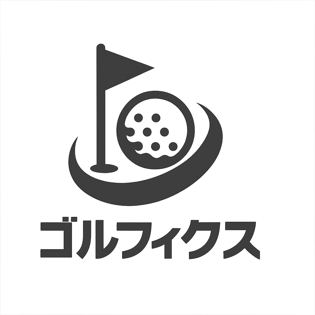 ゴルフィクス