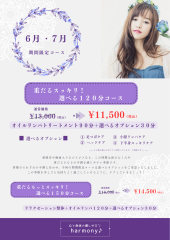 紫 かわいい 美容サロンの宣伝 チラシ - 2.png