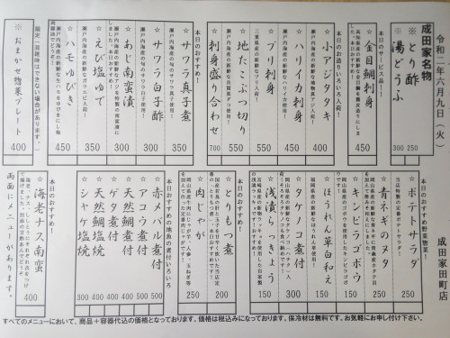 6月9日(火)夕方のメニュー①