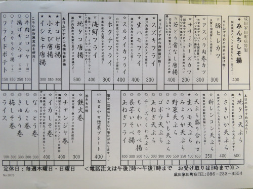 7月21日(火)夕方のメニュー②