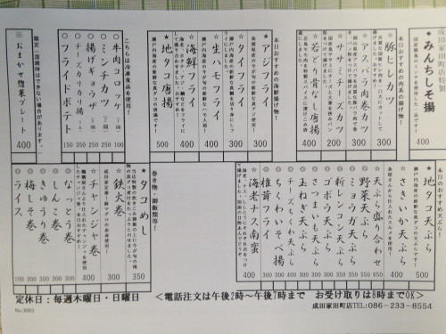 8月11日(火)夕方のメニュー②