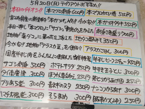本日　5月20日〈月〉は午後4時より営業　『アラスカごはん』『牛すじビーフシチュー』販売　『本マグロ』『本ガツオ』イチオシ🐟